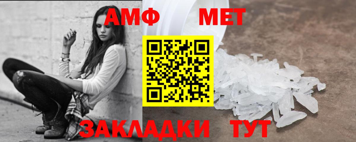 кракен ONION  АМФ Premium  Амфетамин  Вход с VPN  Кохма 
