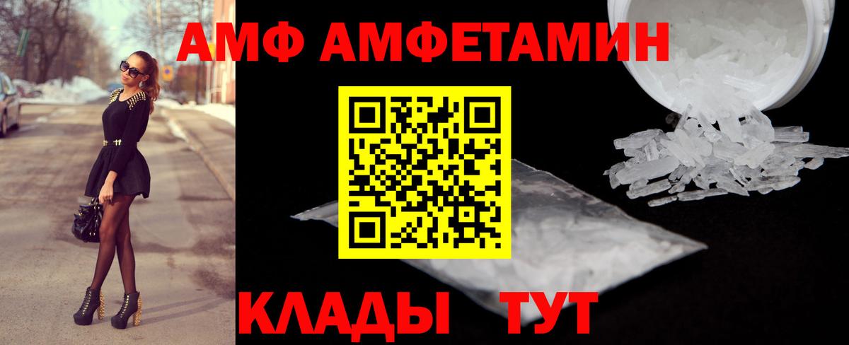 АМФ 97% Кохма