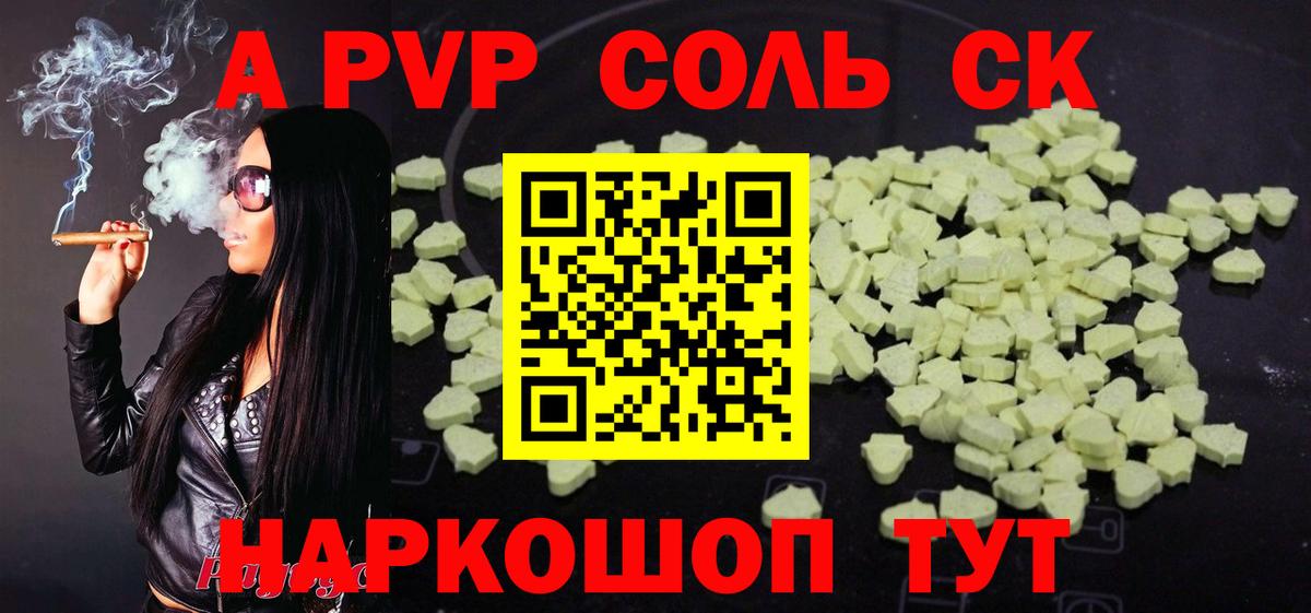 Alpha PVP крисы CK  где найти наркотики  Кохма  Alpha PVP кристаллы  Alpha PVP Crystall  Вход с VPN 