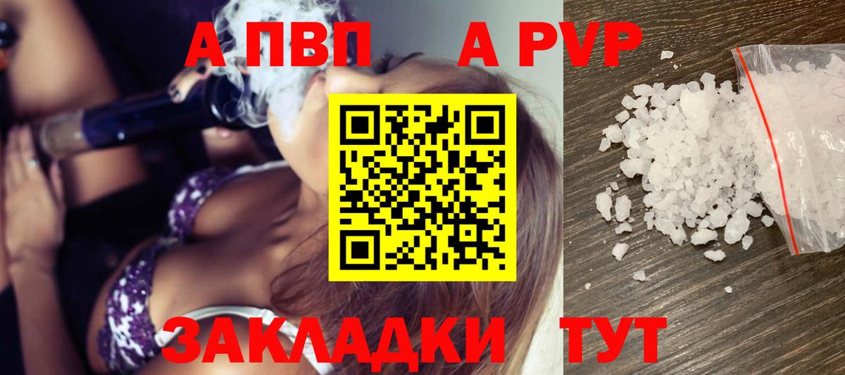 Alpha-PVP Соль Кохма