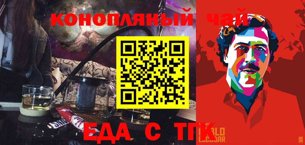 Cannafood конопля  Вход с VPN  Кохма 