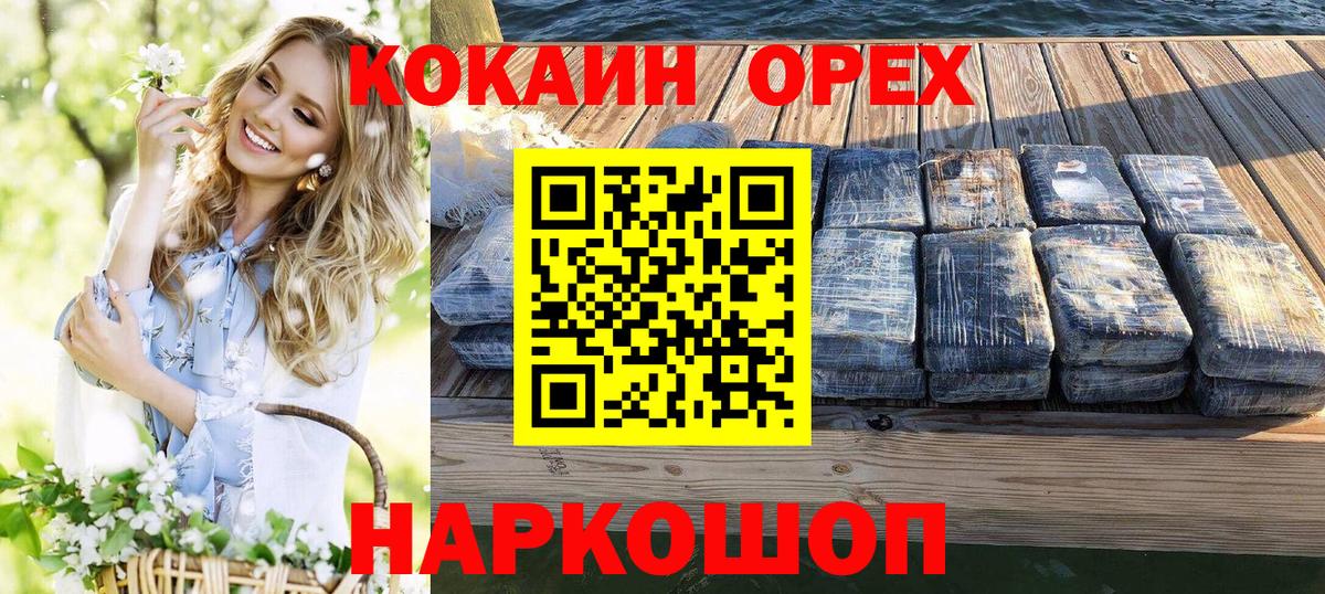 КОКАИН 99% Кохма