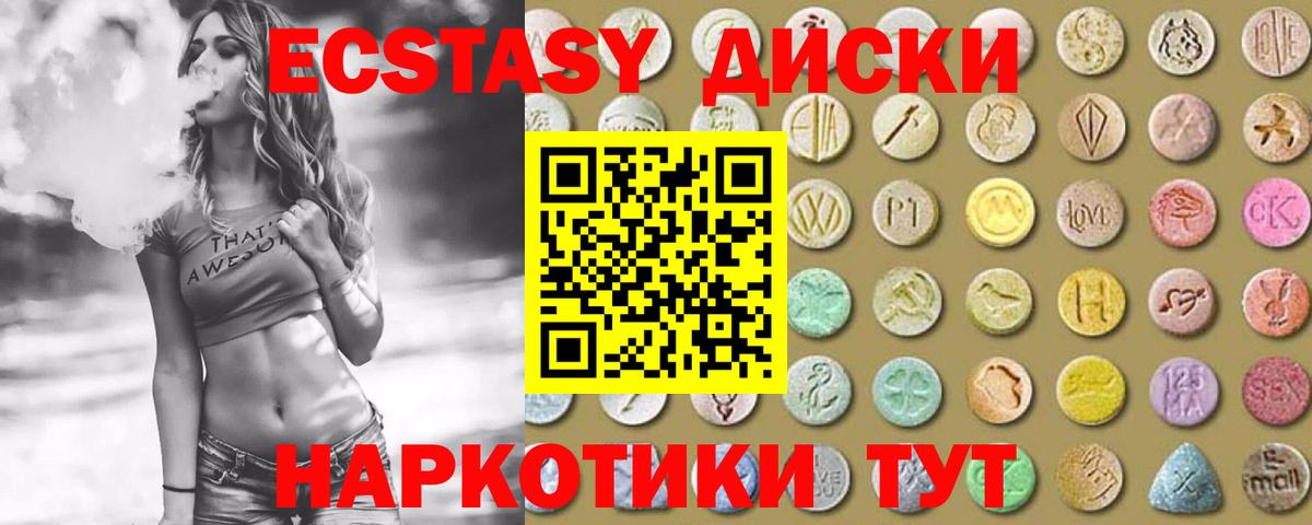 Ecstasy  Экстази DUBAI  Вход с VPN  Кохма 
