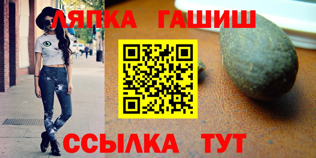 Гашиш убойный  Вход с VPN  Кохма 