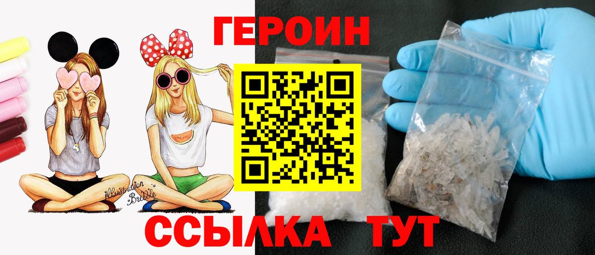 Кохма  ГЕРОИН белый  Вход с VPN 