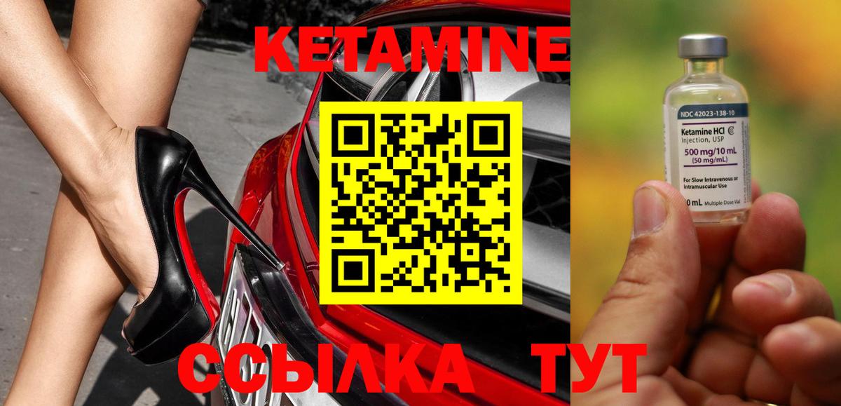 Кохма  КЕТАМИН ketamine  Вход с VPN 