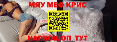 мефедрон мука Бугуруслан