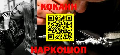 кокаин премиум Будённовск