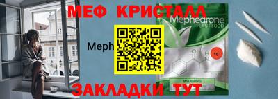мефедрон мука Бугуруслан