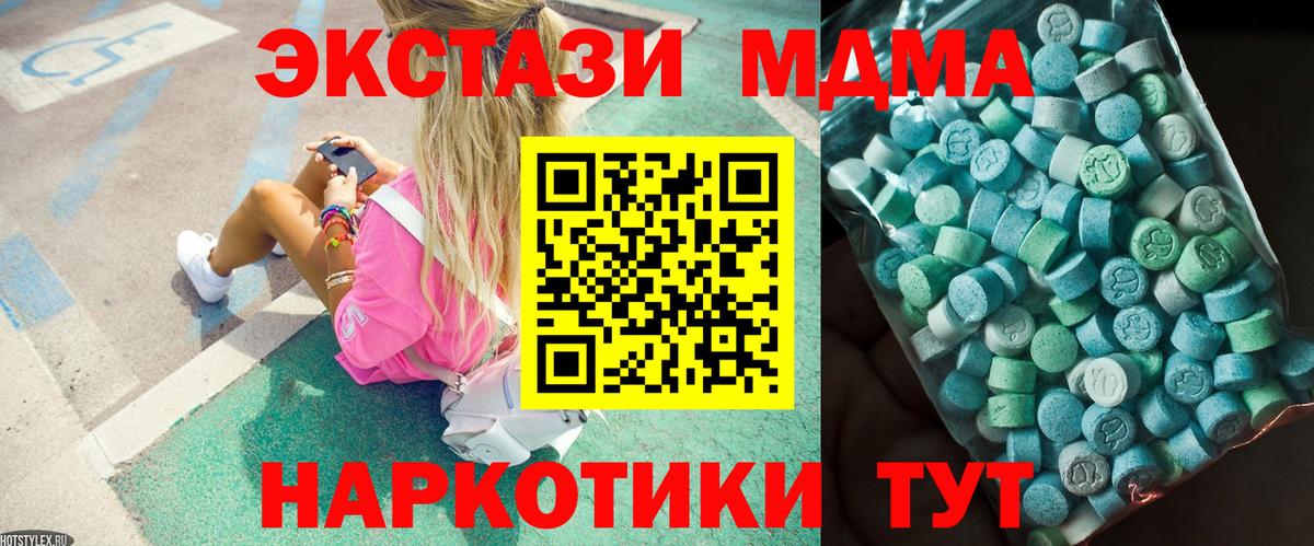 MDMA crystal  Вход с VPN  Кохма 