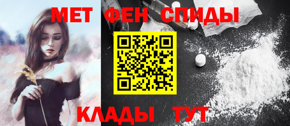 МЕТАМФЕТАМИН Декстрометамфетамин 99.9%  Вход с VPN  Кохма 