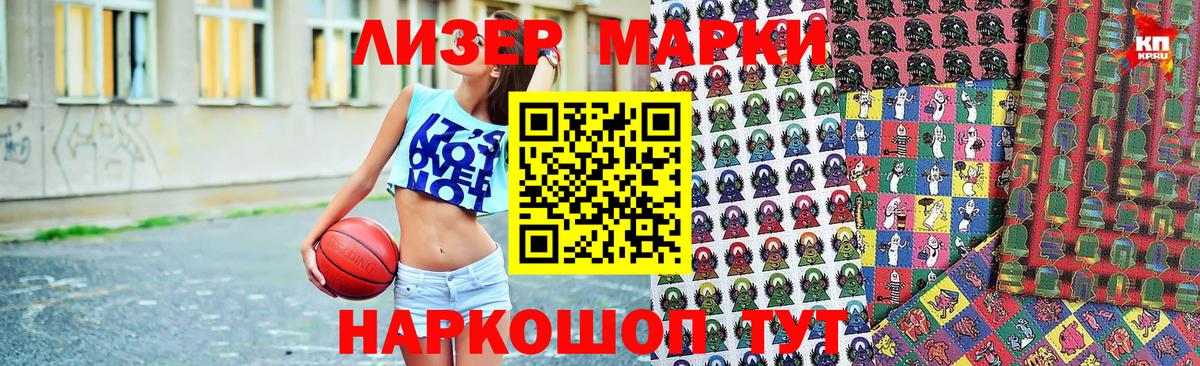 Марки NBOMe 1,5мг Кохма