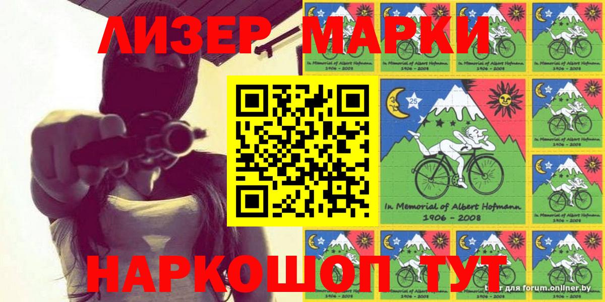 Марки NBOMe 1,8мг  Марки N-bome  Кохма  Марки NBOMe 1,8мг  Вход с VPN 