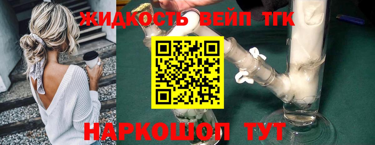 Дистиллят ТГК Wax  сколько стоит  Кохма  Вход с VPN  ТГК вейп с тгк 