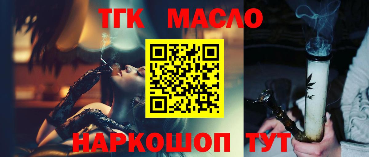 ТГК вейп Кохма